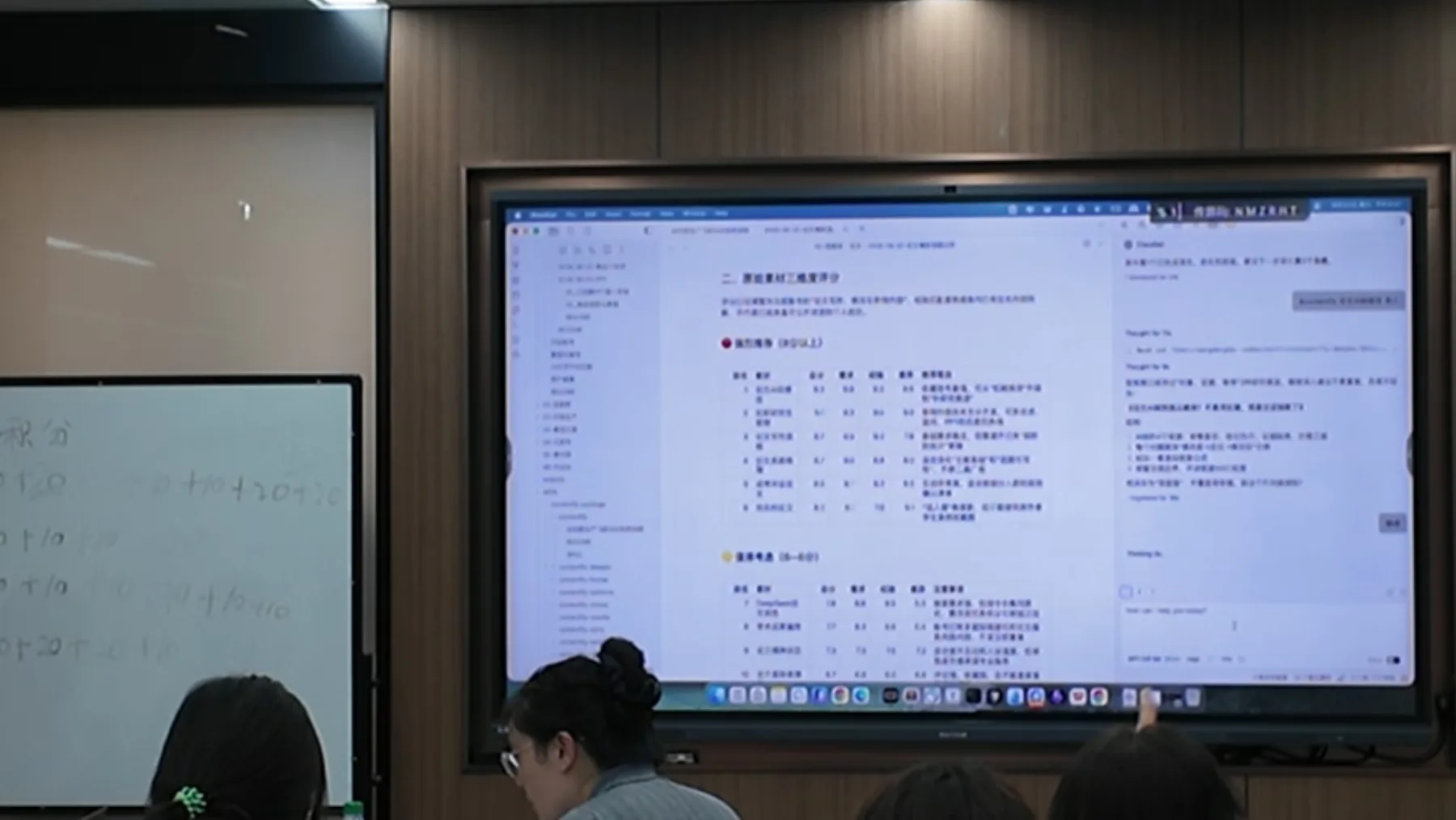 第三期课堂大屏展示学员项目与工具方法
