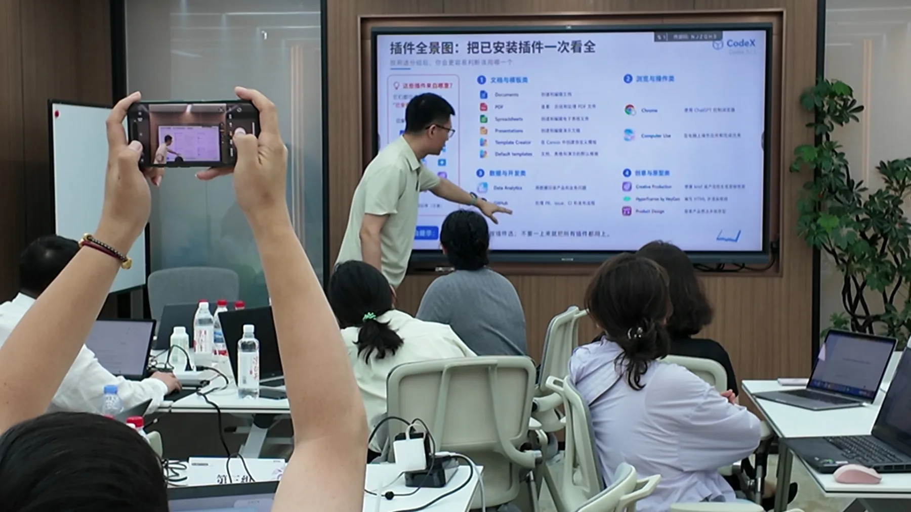 第三期课堂讲解 AI 插件和工具组合